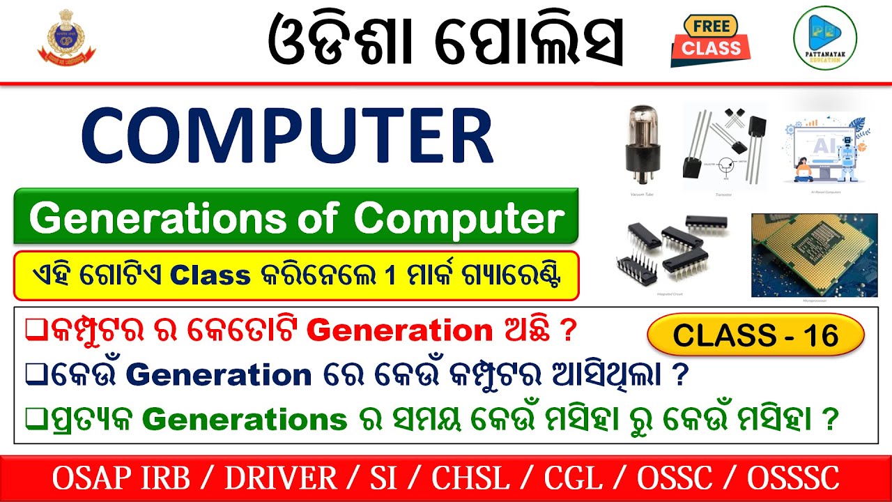 Generations of Computer | Class - 16 | Computer for Odisha Police Sepoys/Constable/OSSC/Driver/OSSSC