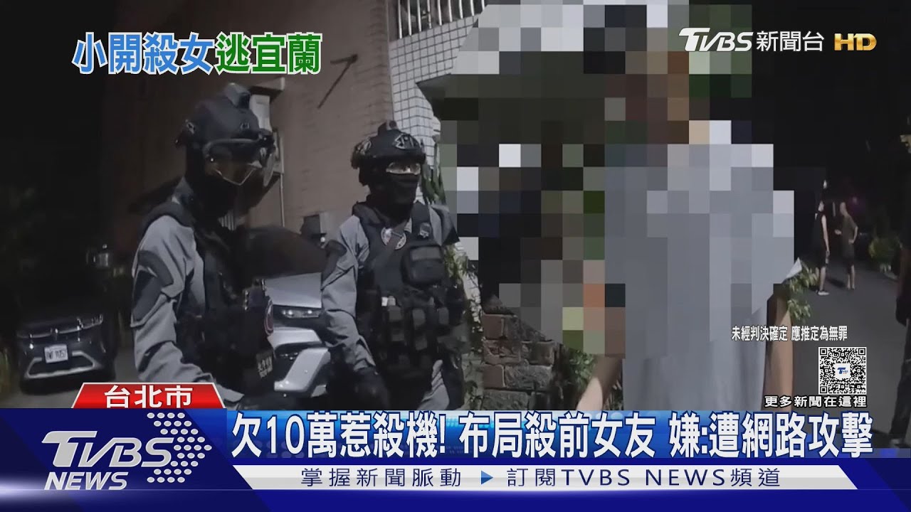 刺殺女公關前「理髮」 髮型師:曾怒罵前女友｜TVBS新聞網 @tvbsnews24live