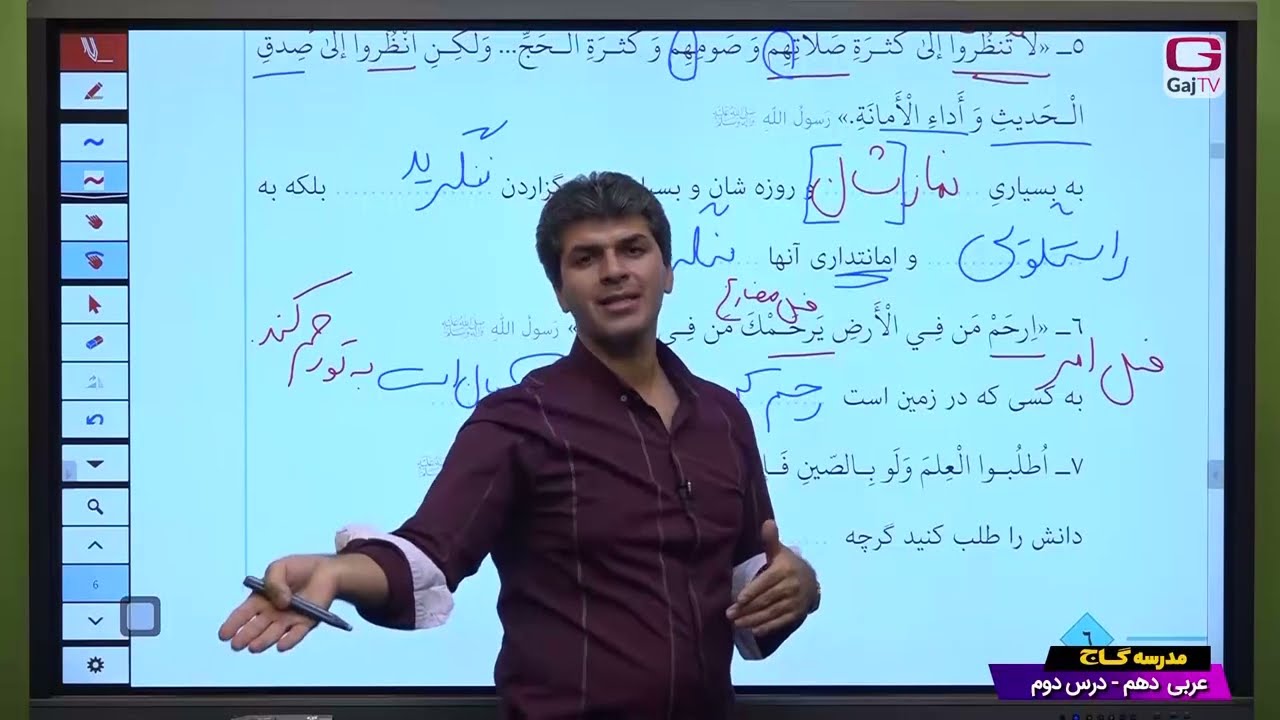 دهم انسانی- عربی انسانی- جلسه چهارم