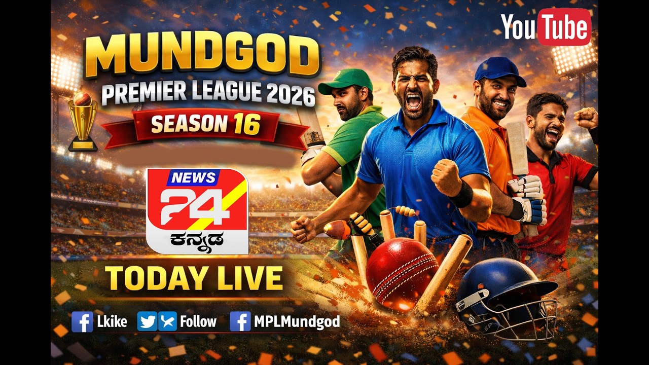 Mundgod premier league 2026 season 16 News24Kannada