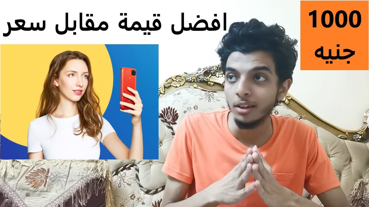 مقارنة بين افضل هاتفين في فئة ال 1000 جنيه I Redmi 9c VS Redmi 9A