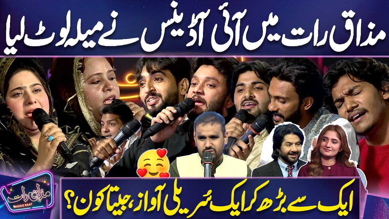WOW Charming 😍🥰 Singing Competition in Mazaq Raat #imranashraf Judge 💖 #viral #songs | Dunya News
