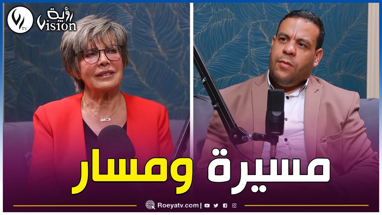 Sans_Protocole | التعرض لمحاولة اغتيال، حفظ 30 حزباً من القرآن زبيدة عسول تروي لأول مرة تفاصيل مثيرة