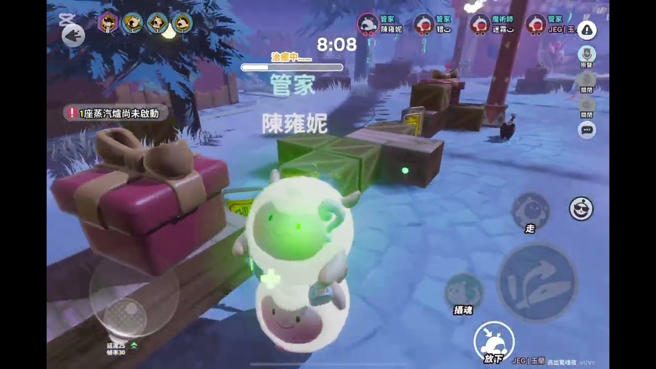 【團結三色蛋蛋】玩管家｜管家的神救援