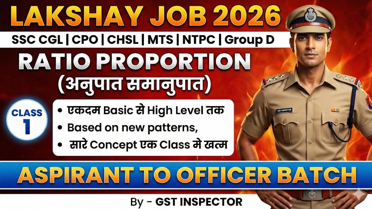 Ratio Proportion (अनुपात समानुपात) |Paid Batch Now Free |Complete Topic in One Shot| #ssccgl #ntpc 