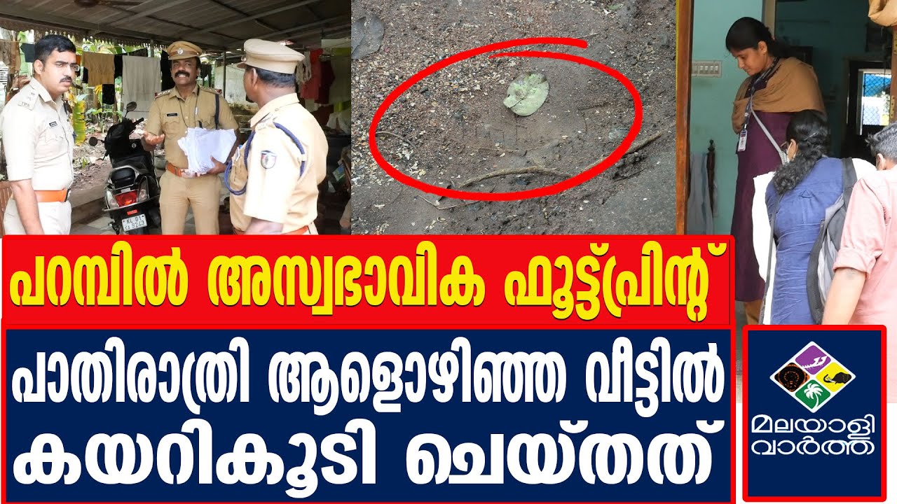 90 പവന്റെ സ്വർണ്ണം  പോയി.. തിരുവനന്തപുരത്തെ വീട്ടിൽ നടന്നത് | Malayalivartha