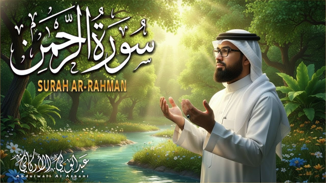 Surat Ar-Rahman | Terapi Jiwa Gelisah & Stress | 24 Feb 2026