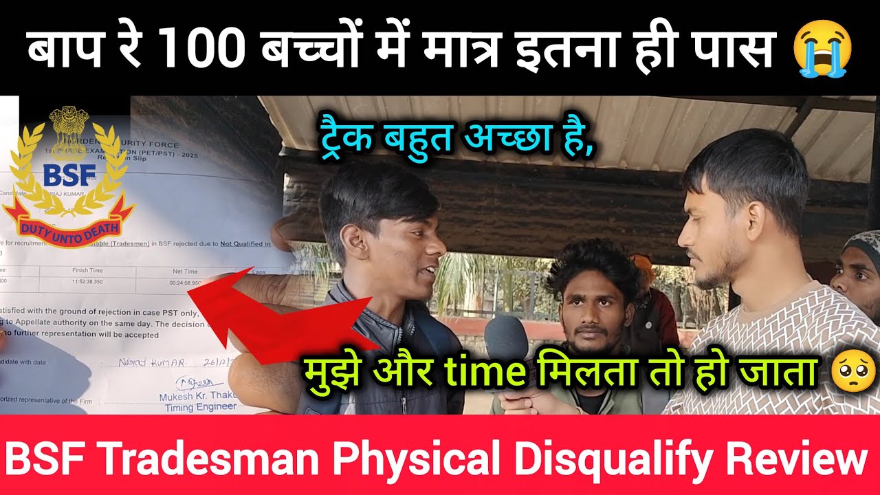 BSF Tradesman Physical Review Today || Disqualified Review😭#bsf #tradesman #physical #viral #running