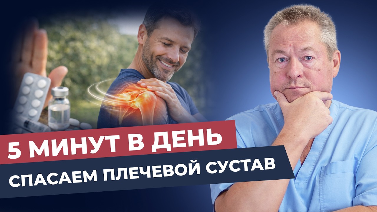 Врачи в шоке: ЛФК, которая возвращает плечу подвижность