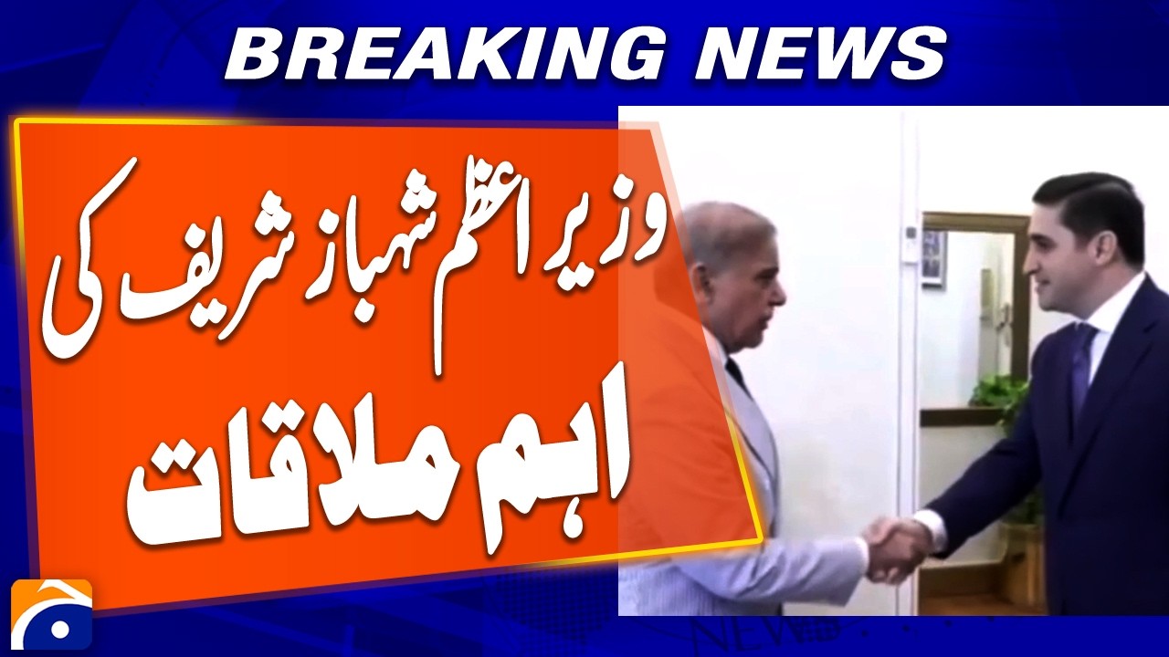 Prime Minister Shahbaz Sharif Holds an Important Meeting | Breaking News | Geo News