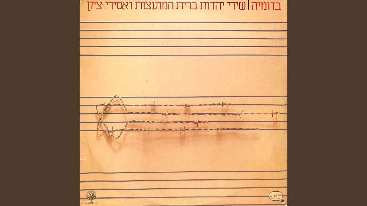 שיר העגלון