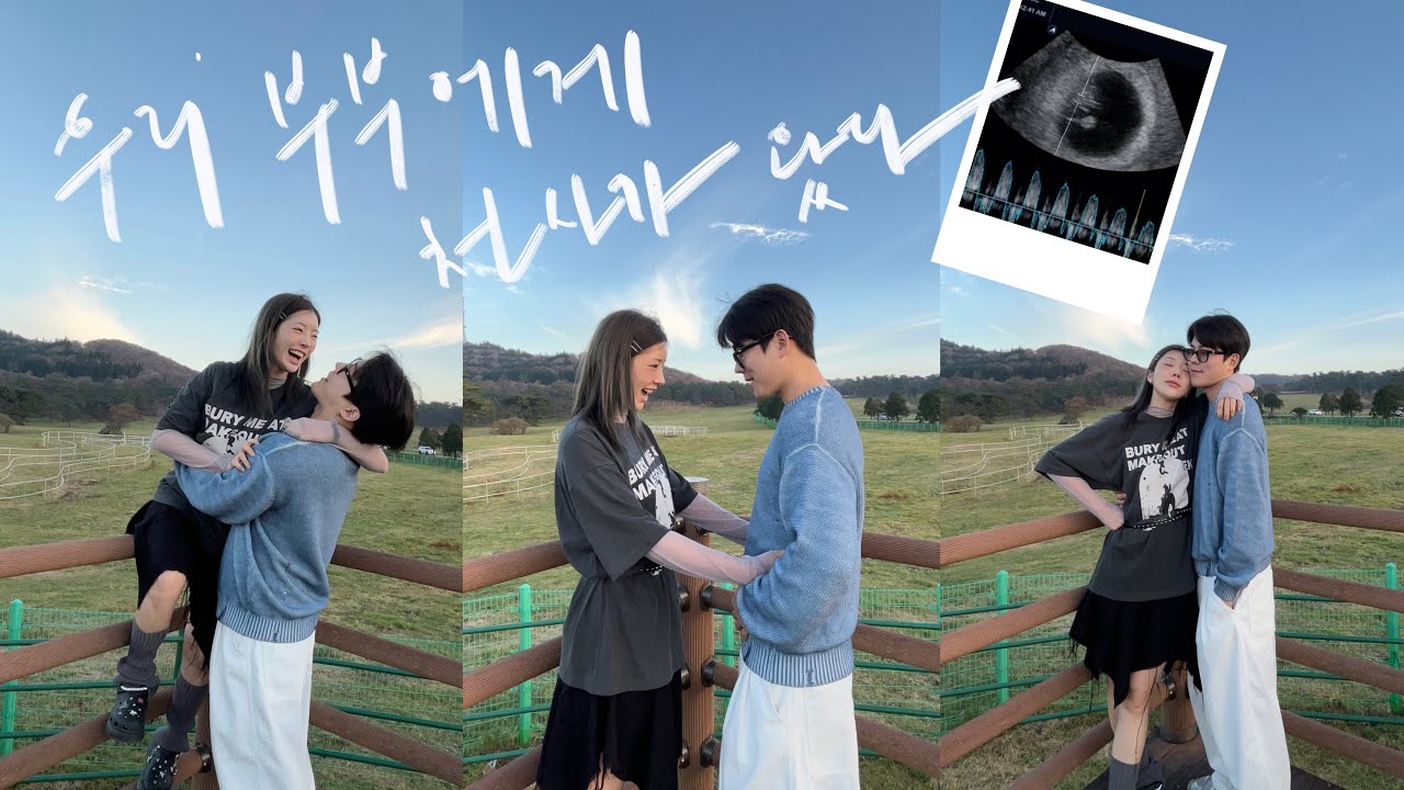 ‘8년 동안 둘이었는데 이젠 셋‘ 임밍아웃 영상 🧸🫧(양가 부모님, 친구, 직원들 놀래키기💥)