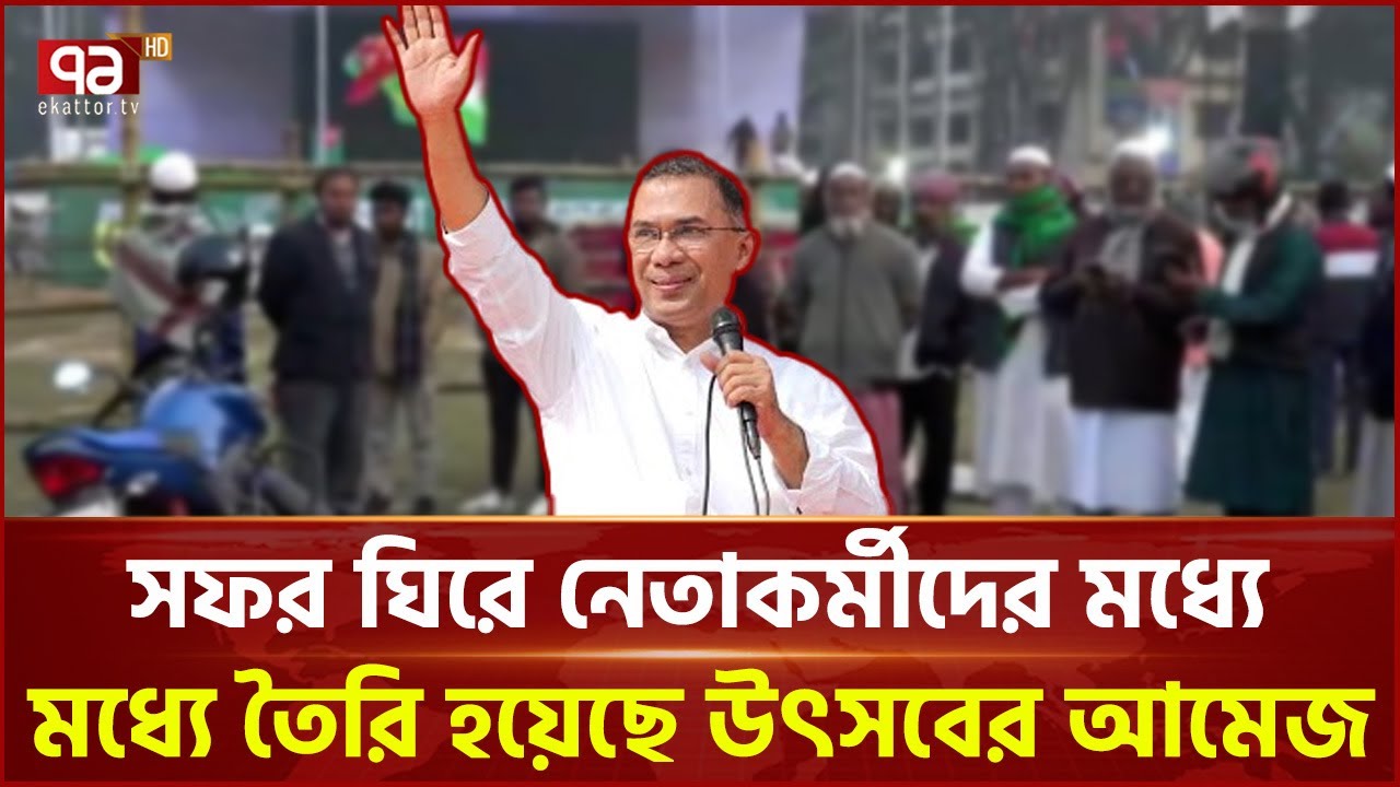 তারেক রহমানের জনসভার জন্যে প্রস্তুত যশোর | Jashore | Tarique Rahman | Ekattor TV