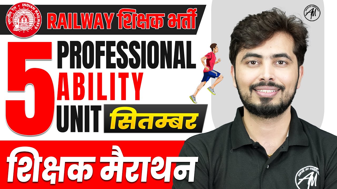 Professional Ability : Complete 5 Unit Marathon for Railway Teacher Exam 2025 by Rohit Vaidwan Sir