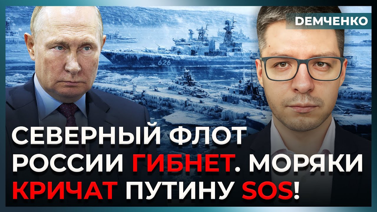 В Мурманске катастрофа – флот замерзает! Корабли накрылись – моряки кричат о помощи | Демченко