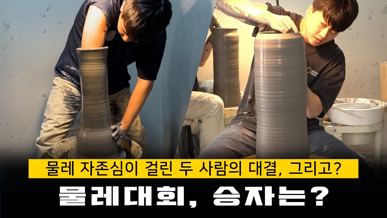 삼작소의 물레 대회~~!!! 누가 이겼을까요???(10kg 원통 내기/남자의 자존심이 걸린 문제/스승과 제자의 대결)