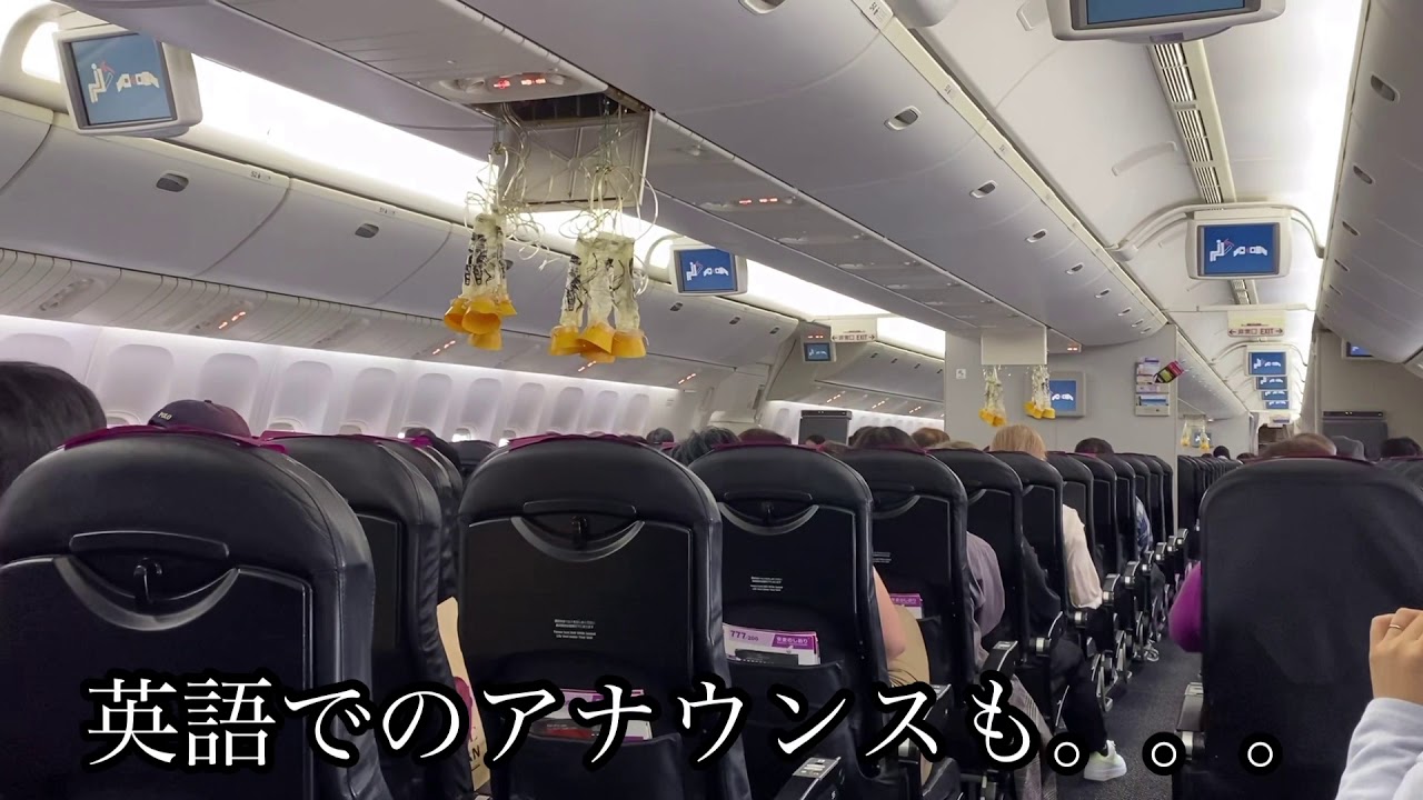 飛行中のトラブルJAL904便