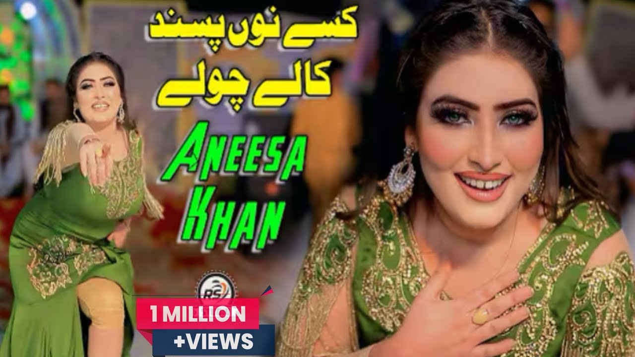 Kisy Nu Psand Kaly Choly💁 Singer Rahman Ali Full Music 🎵 Enjoy And Support Plz And Subscribe Now❤️