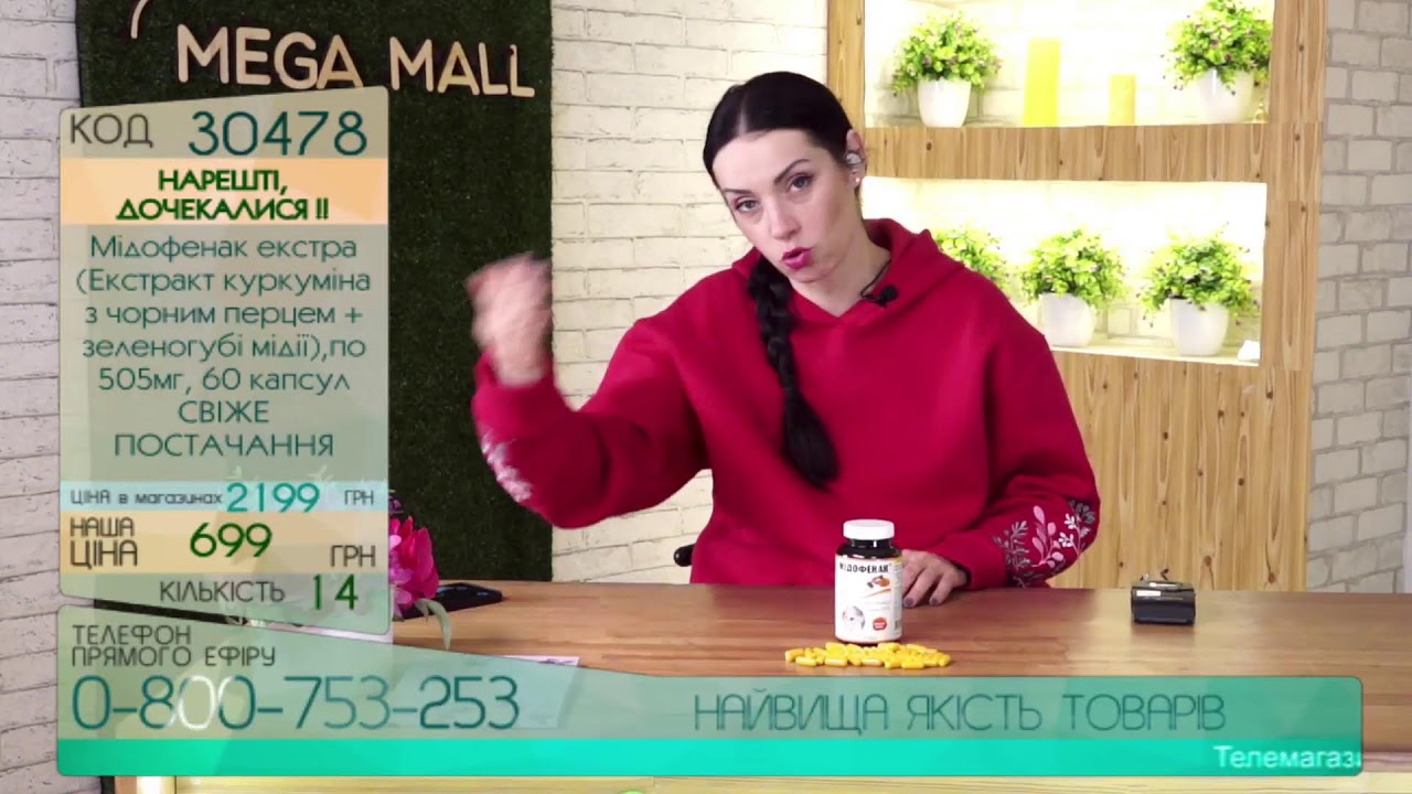 Mega Mall 12.03.2026 ! ВСІ ХІТИ !!!