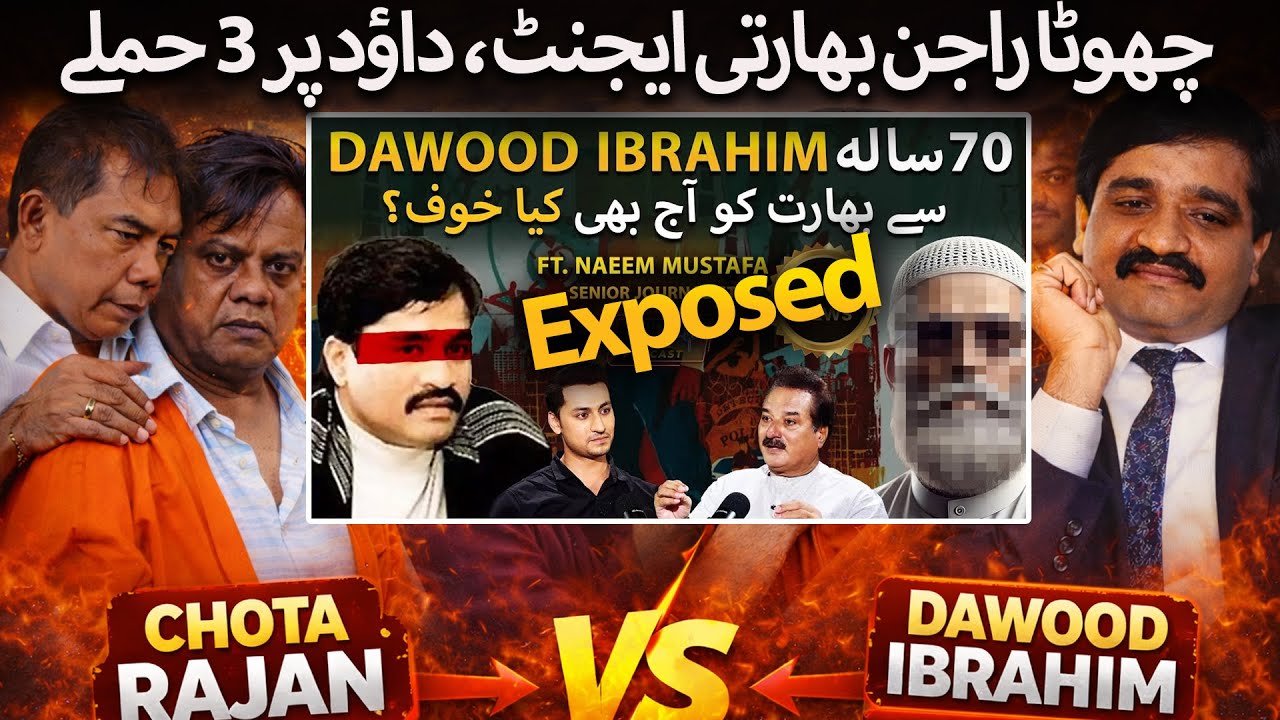 Chota Rajan vs Dawood Ibrahim | Mumbai Underworld War & RAW | Shehzad Bhatti Vs Lawrence Bishnoi