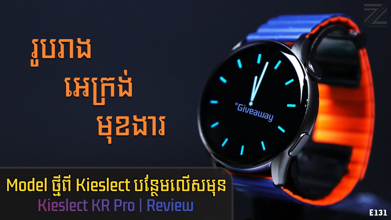 Model ថ្មីពី Kieslect បន្ថែមលើសមុន [ Kieslect KR PRO - Review ]