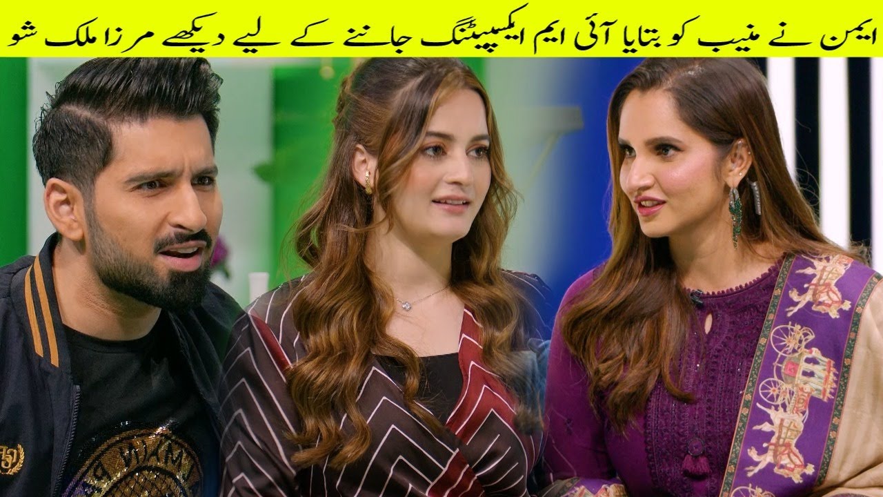 Aiman Khan ne Muneeb Butt Ko Btaya I Am Expecting A Surprise -The Mirza Malik Show-