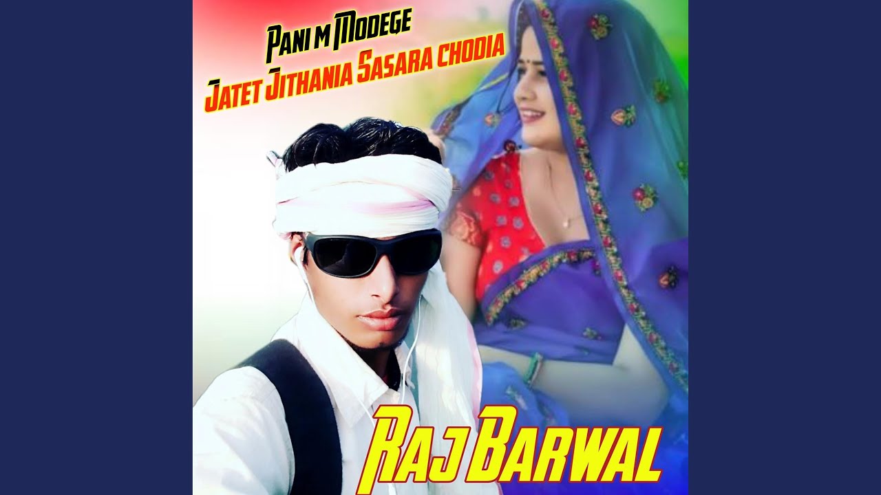 Pani M Modege Jatet Jithania Sasara Chodia