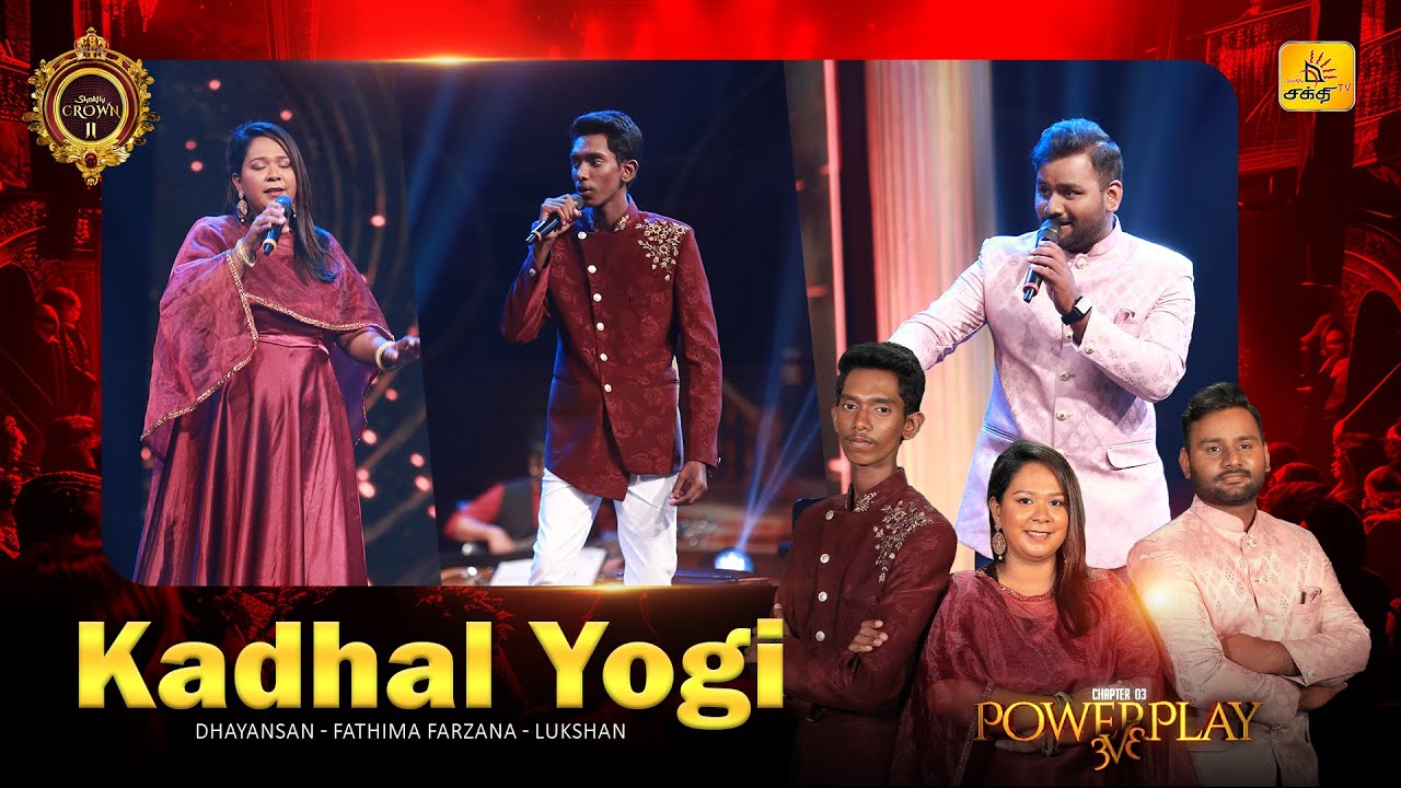 காதல் யோகி | Kadhal Yogi | Shakthi TV | Shakthi Crown Season II |  𝐑𝐎𝐔𝐍𝐃 𝟑 - 𝐏𝐎𝐖𝐄𝐑𝐏𝐋𝐀𝐘 𝟑𝐕𝟑🔥