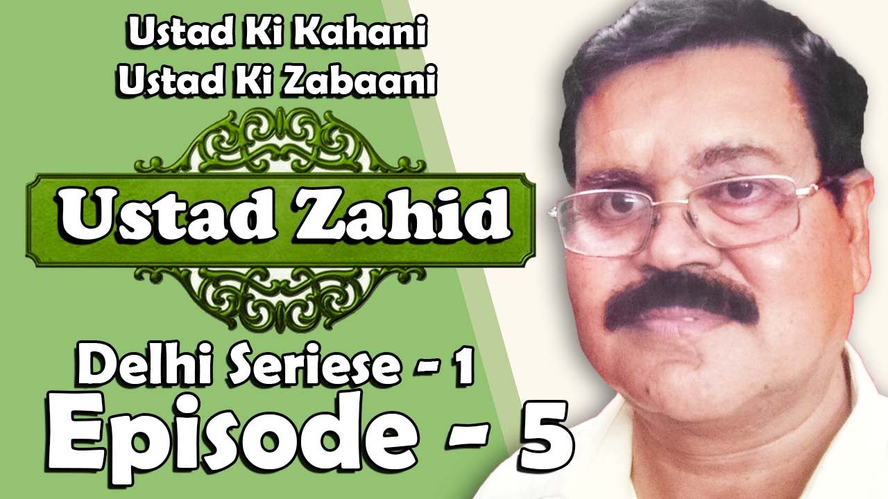 Ustad Ki Kahani Ustad Ki Zabaani | Ustad Zahid | Delhi Series -1 Episode 5