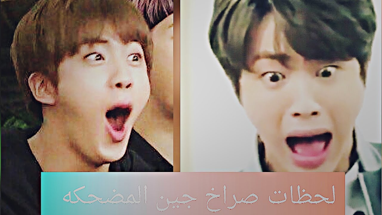 💎{ اضحك مع بانغتان}  لحظات صراخ كيم سوكجين المضحكه