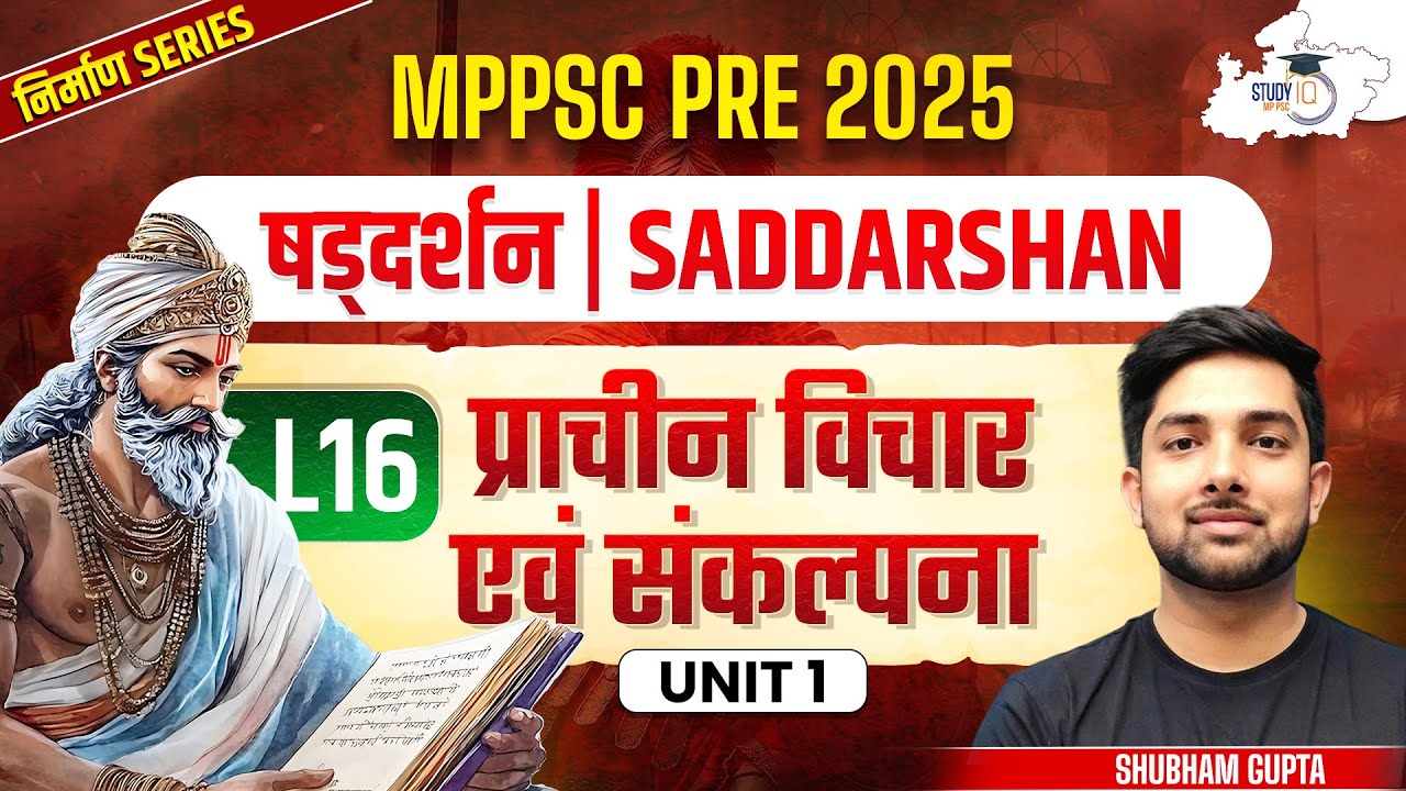 Unit 1 MPPSC PRE 2025 | L15 | Ancient Knowledge | Saddarshan | By Shubham Sir | MPPSC StudyI