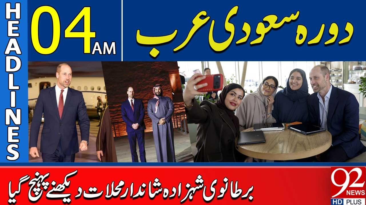 British Prince Arrives to See Magnificent Palaces | 04AM Headlines | 92NewsHD