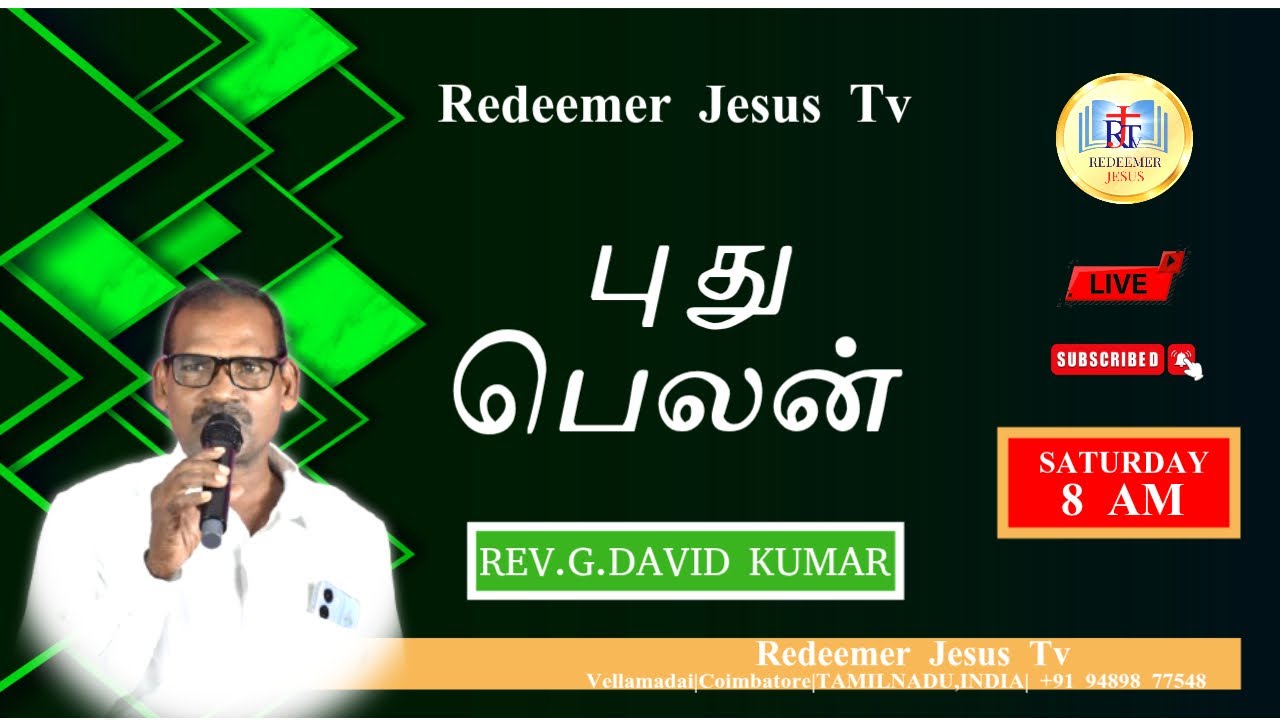 புது பெலன்
