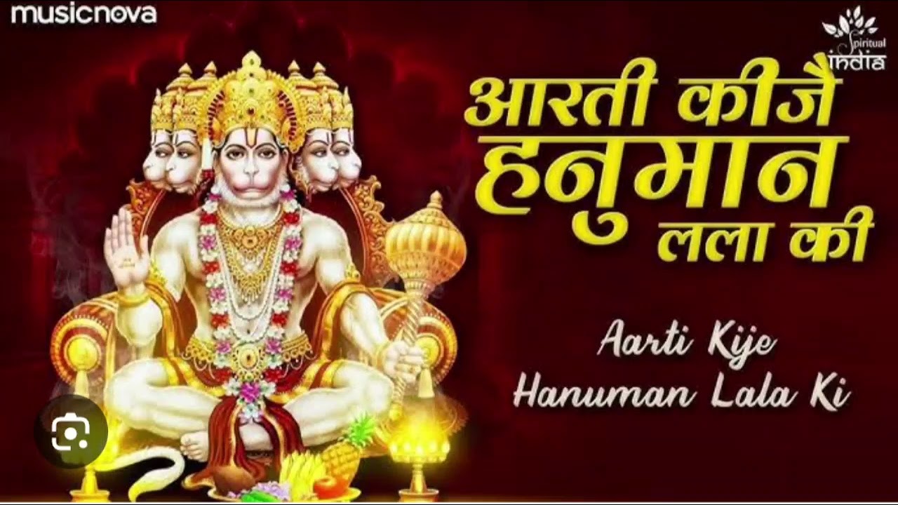 Aarti Hanuman ji ki 🫶👍🏵️