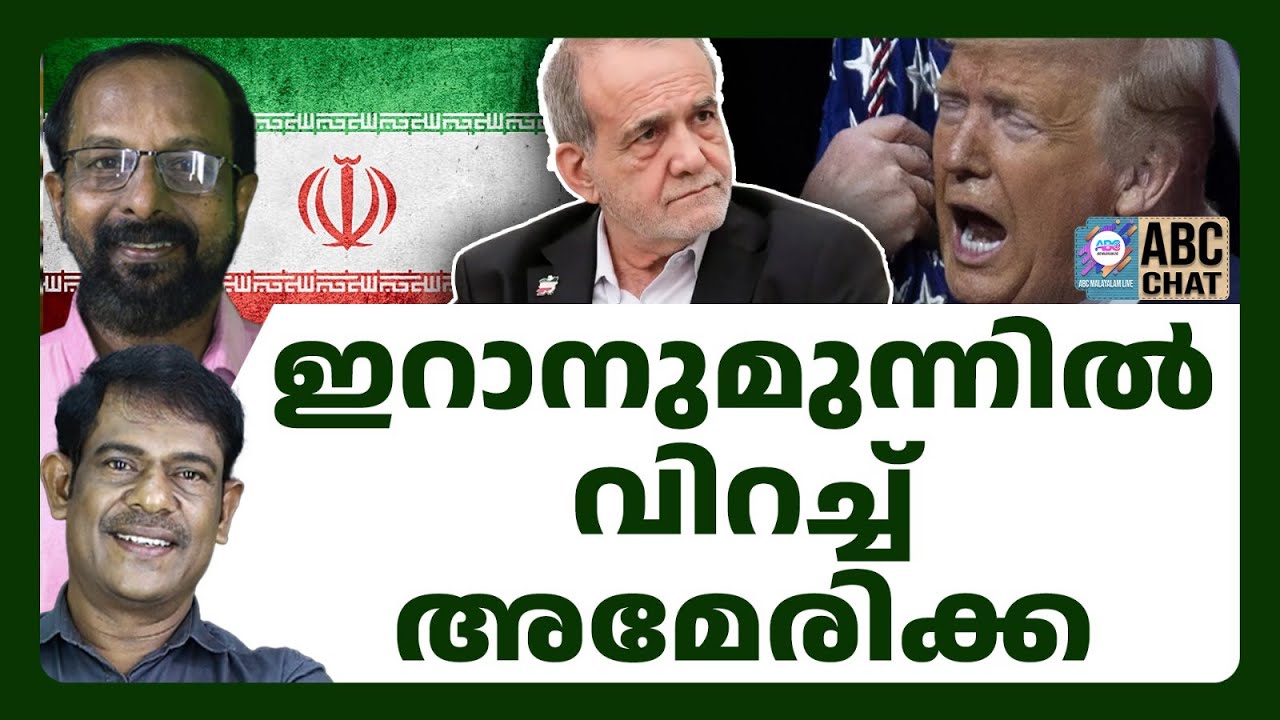 Вызов для Америки! | ABC-чат | Трамп