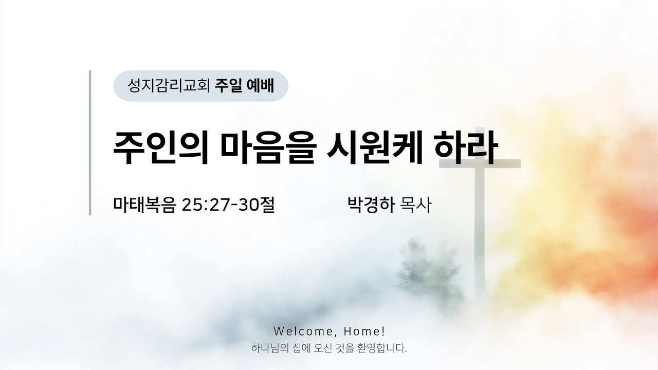 2026년 2월 22일 주일 낮예배(실시간)