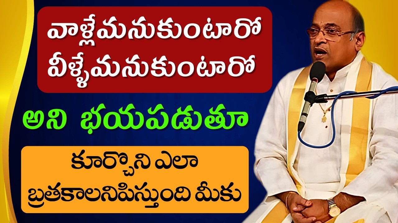 Garikapati narasimha rao latest | garikapati pravachanam | garikapati latest speeches #garikapati