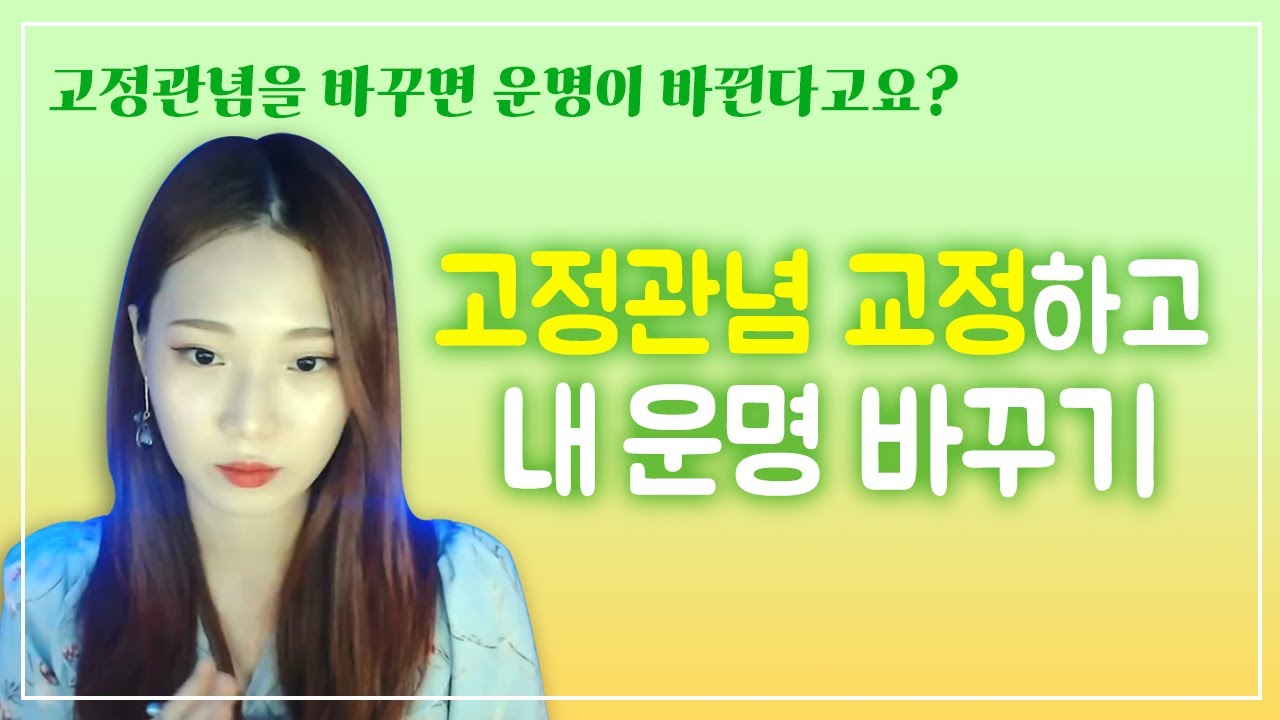 내 인생의 장애물 싹다 치워버리는 비결!
