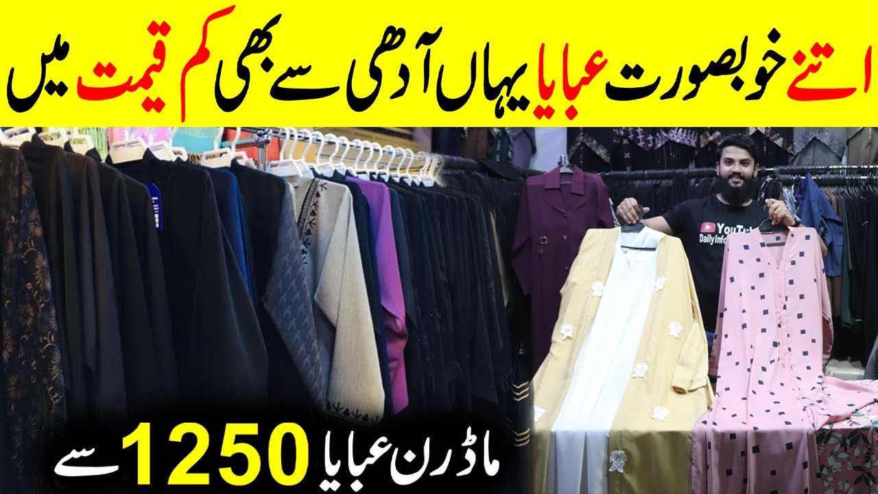 **Sale** Abaya in just 1250 Rs | Stylish Abaya Design | Latest Abaya | Borka Price | Hijab