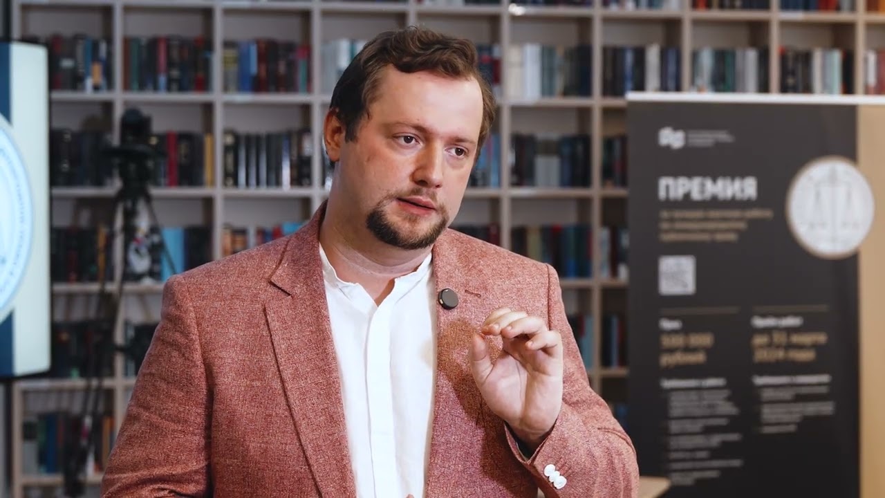 Премия «Международное право в XXI веке». Алексей Петренко