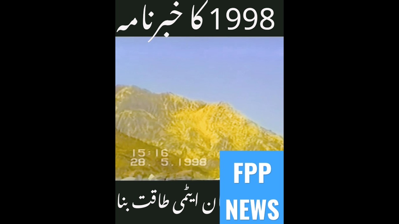 Tested Pakistani atomic bomb 💣💥 1998 video FPPNEWSHD #news #pakistan #army #viral  #bomb #atomic