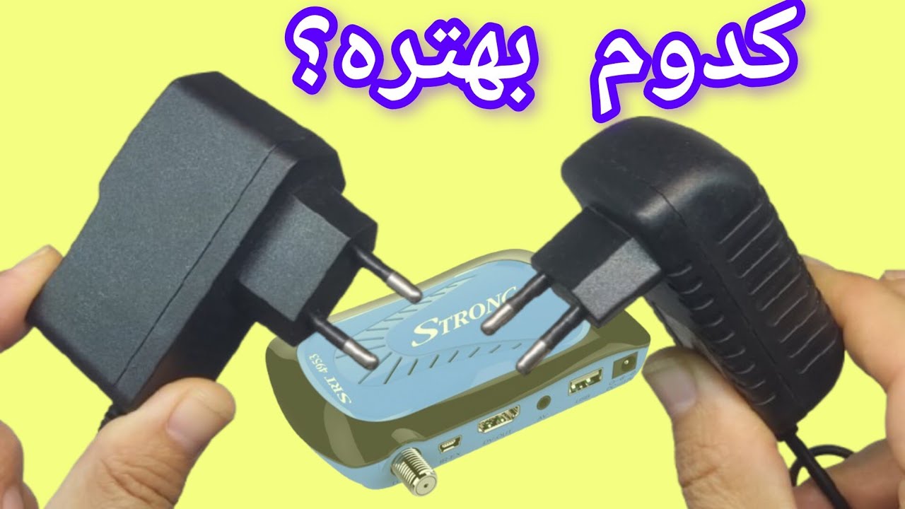 رسیورت نمیسوزه! اگر این آدابتور رو داشته باشی