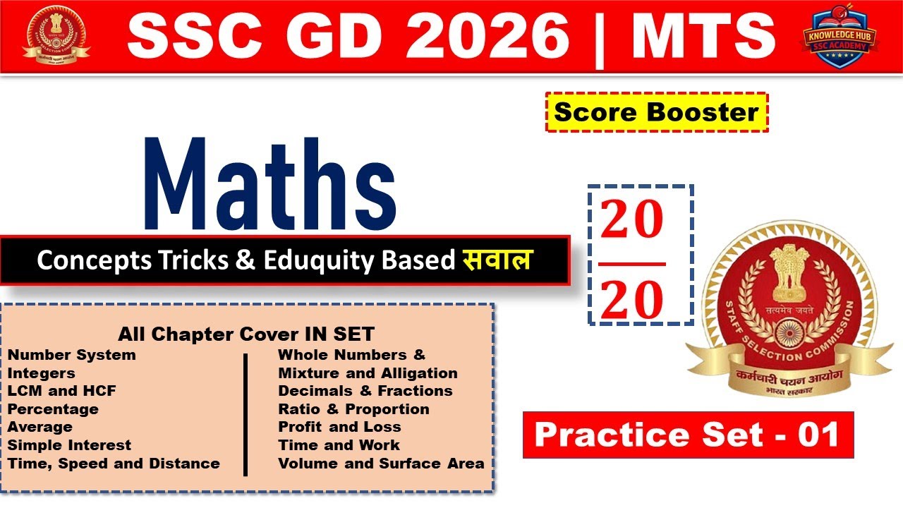 📘 SSC GD 2026 Maths Practice Set 1 | 20 Most Important Questions | PYQ Based | हिंदी में