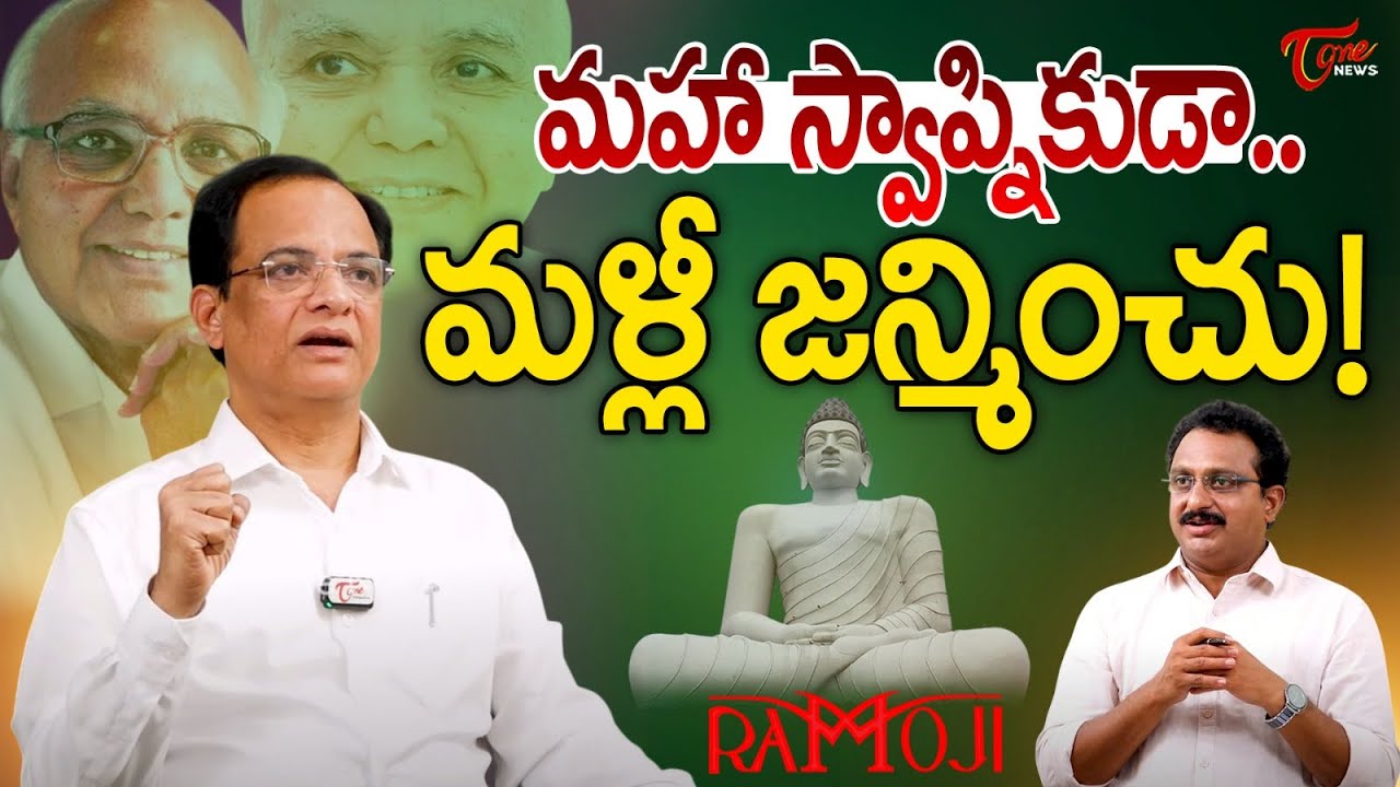 Eenadu Editor M Nageswara Rao Sensational Interview | Ramoji Rao | Sr Journalist Subhakar |Tone News