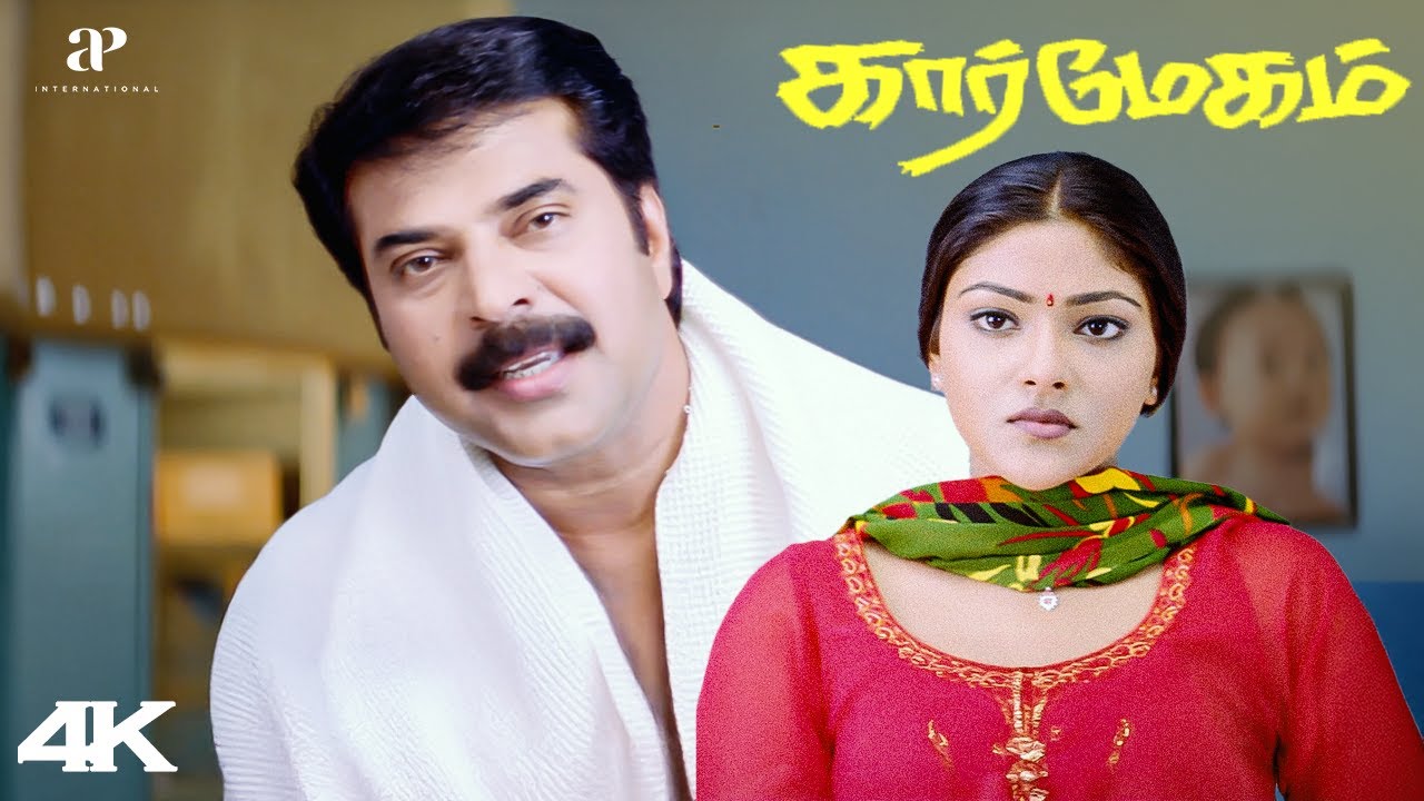 நாங்க Doctor-அ தெய்வமா மதிக்கிறவங்க..! | Karmegham 4K Best Scenes | Mammootty | Abhirami | Vadivelu