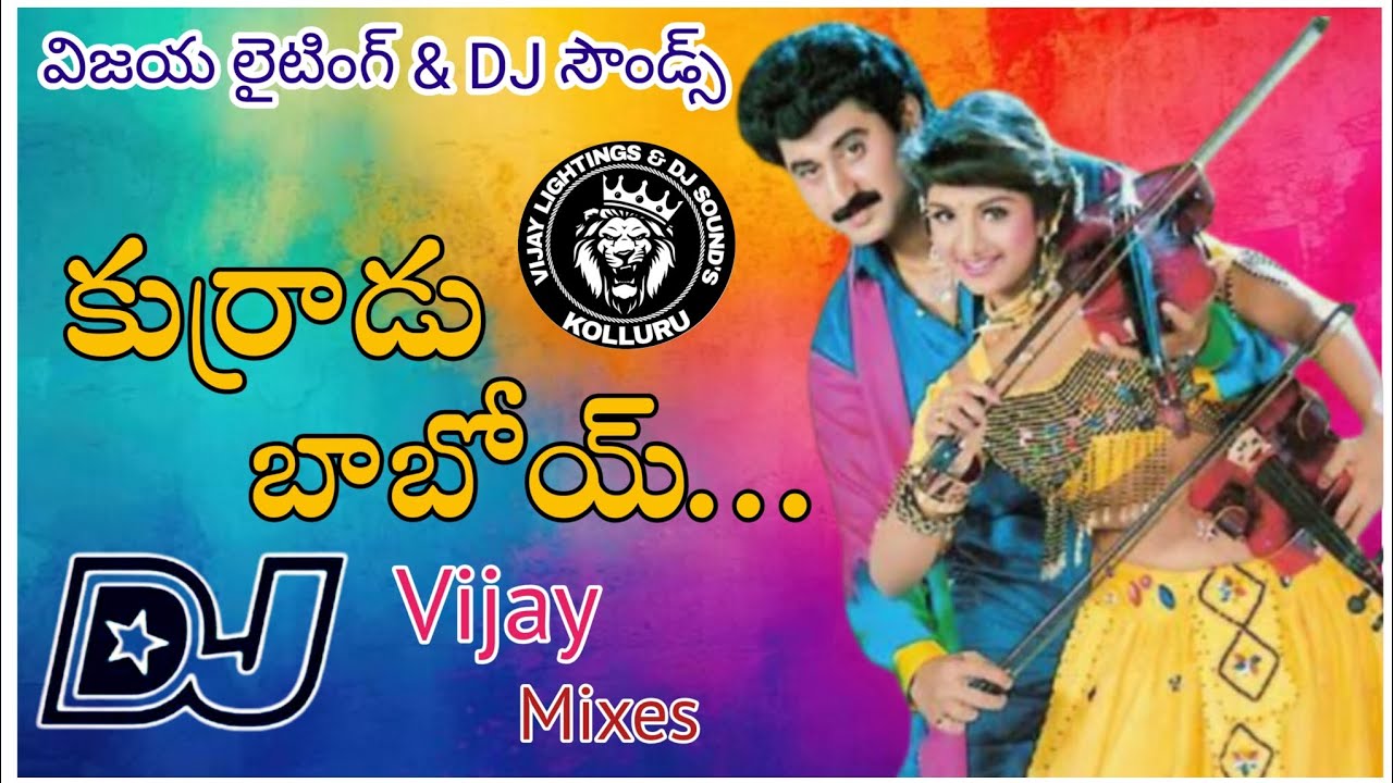 kurradu baboi dj song remix || chinna alludu movie| Vijaya Lighting & Dj Sounds|| cell :- 9908665523