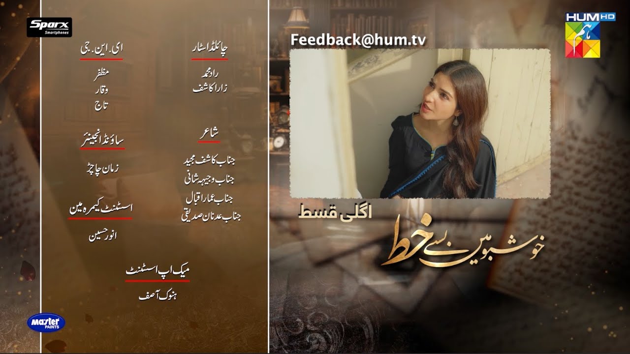 Khushbo Mein Basay Khat - Ep 30 Teaser - 11 June 24 - Sponsored By Sparx Master Paints - HUM TV