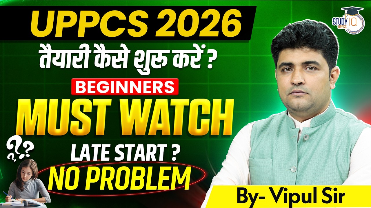 UPPCS 2026 तैयारी कैसे शुरू करें? 🔥 Beginners Must Watch | Late Start? No Problem! | by Vipul Sir