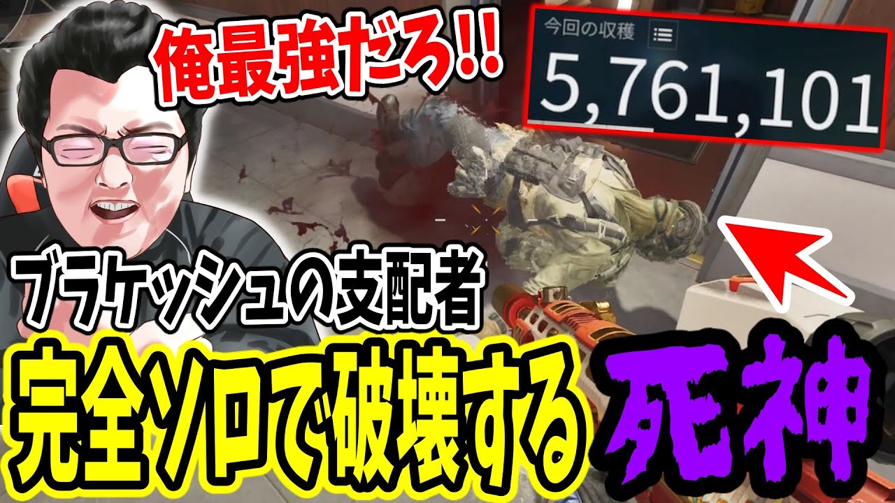 【デルタフォース】ブラケッシュを完全ソロで行って破壊しまくるイカレプレイヤーshomaru7【shomaru7/Delta Force/オペレーションズS5#40】