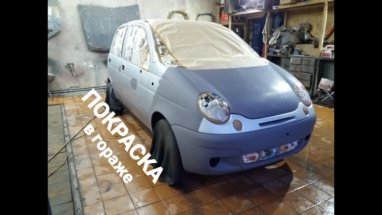 ПОДГОТОВКА И ПОКРАСКА Daewoo Matiz